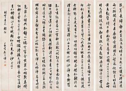 沈尹默 行书王安石诗 四屏